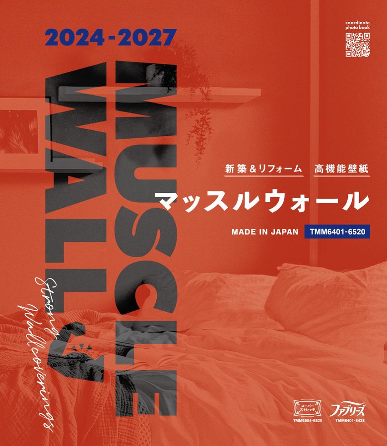 【】kazufuji97様用　 wall 157 Eijffinger / MUSEUM / 307343 | 輸入壁紙専門店 WALPA – WALPA.jp