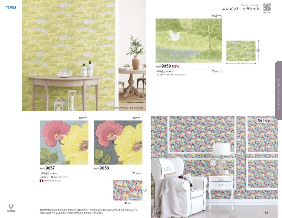 坊さん専用ページ PINEBULL_2023