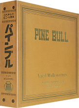 60年代PINEBULL画像