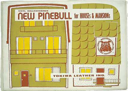 70年代PINEBULL画像01
